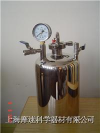 国产不锈钢压力罐5l可以配套清洁度检测装置使用 msy05000 msy10000 msy20000 5l 10l 20l