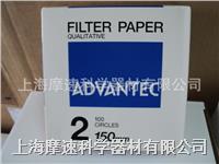 advantec no.2 定性滤纸150mm advantec no.2 定性滤纸150mm