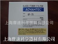 advantec 玻璃纤维滤纸gf-75 0.3微米 90mm gf-75/90 gf75 90mm